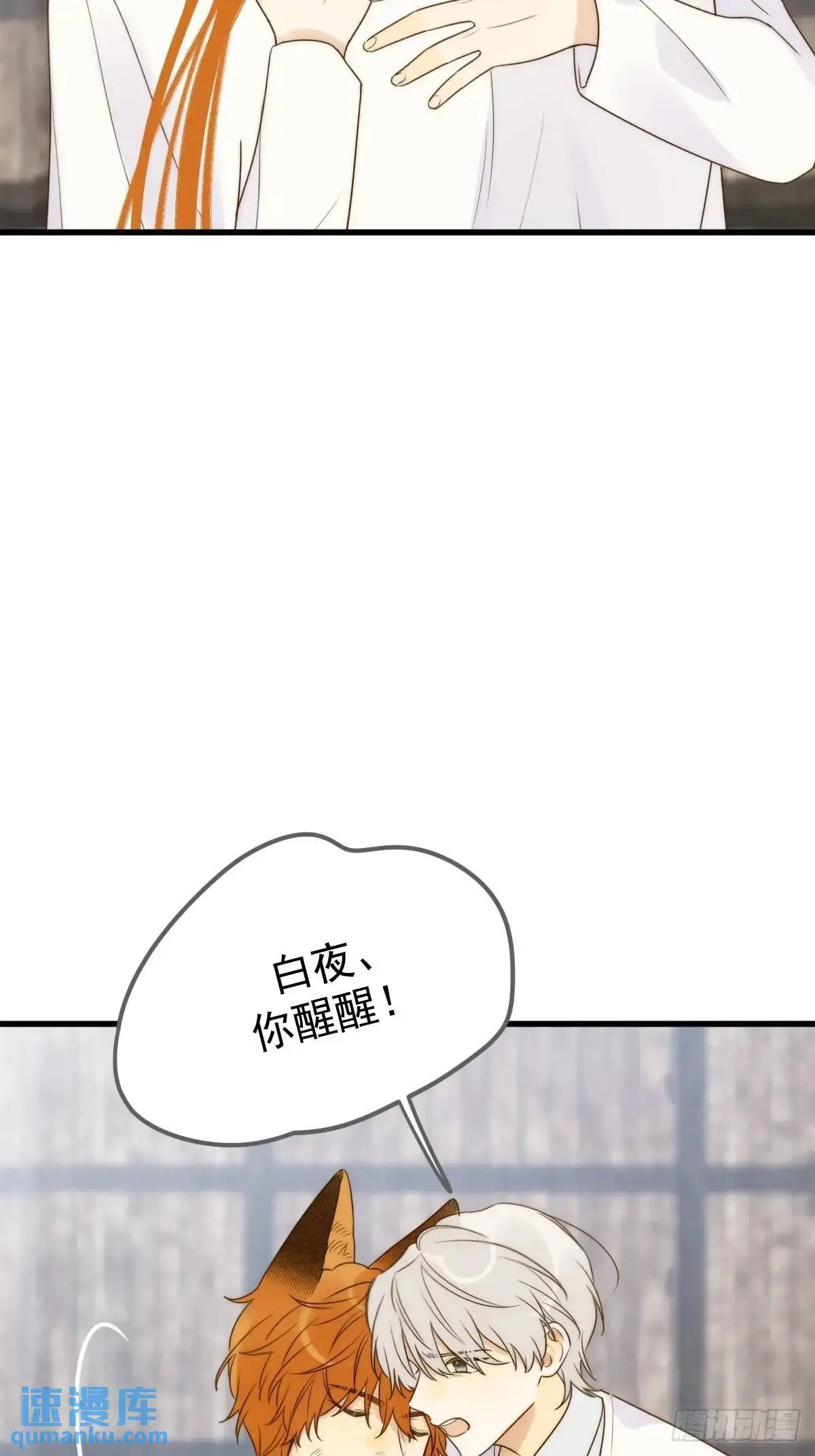 前往人间 第21页