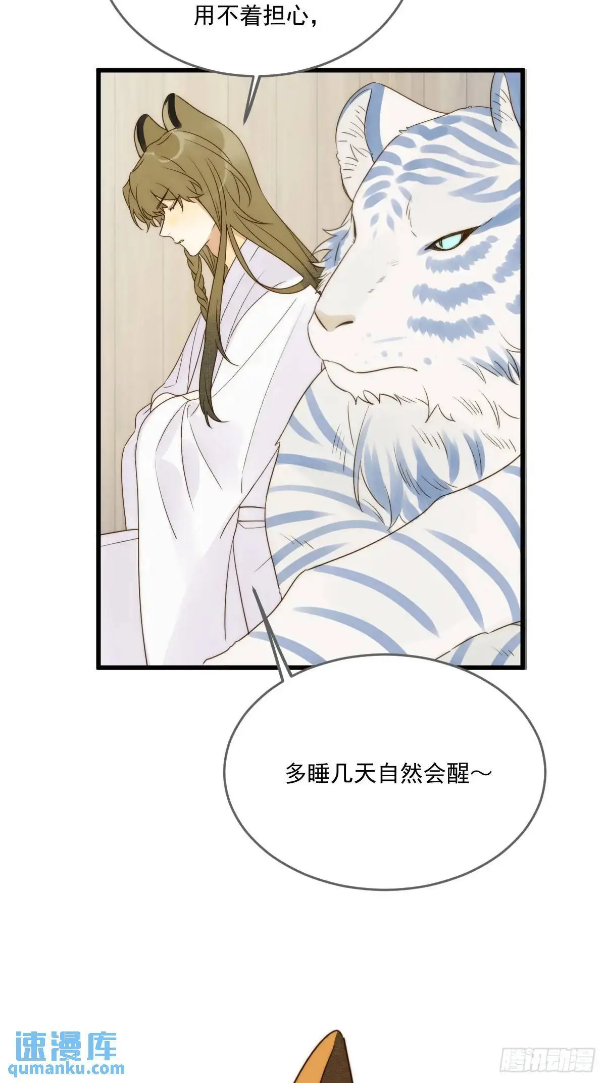 前往人间 第24页