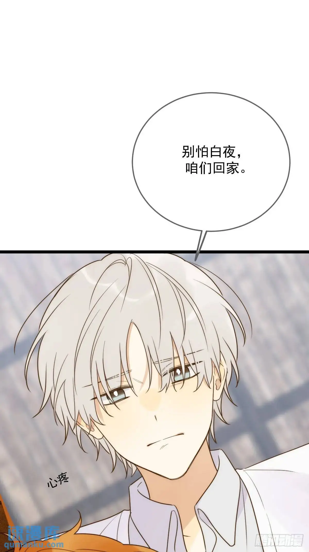 前往人间 第26页