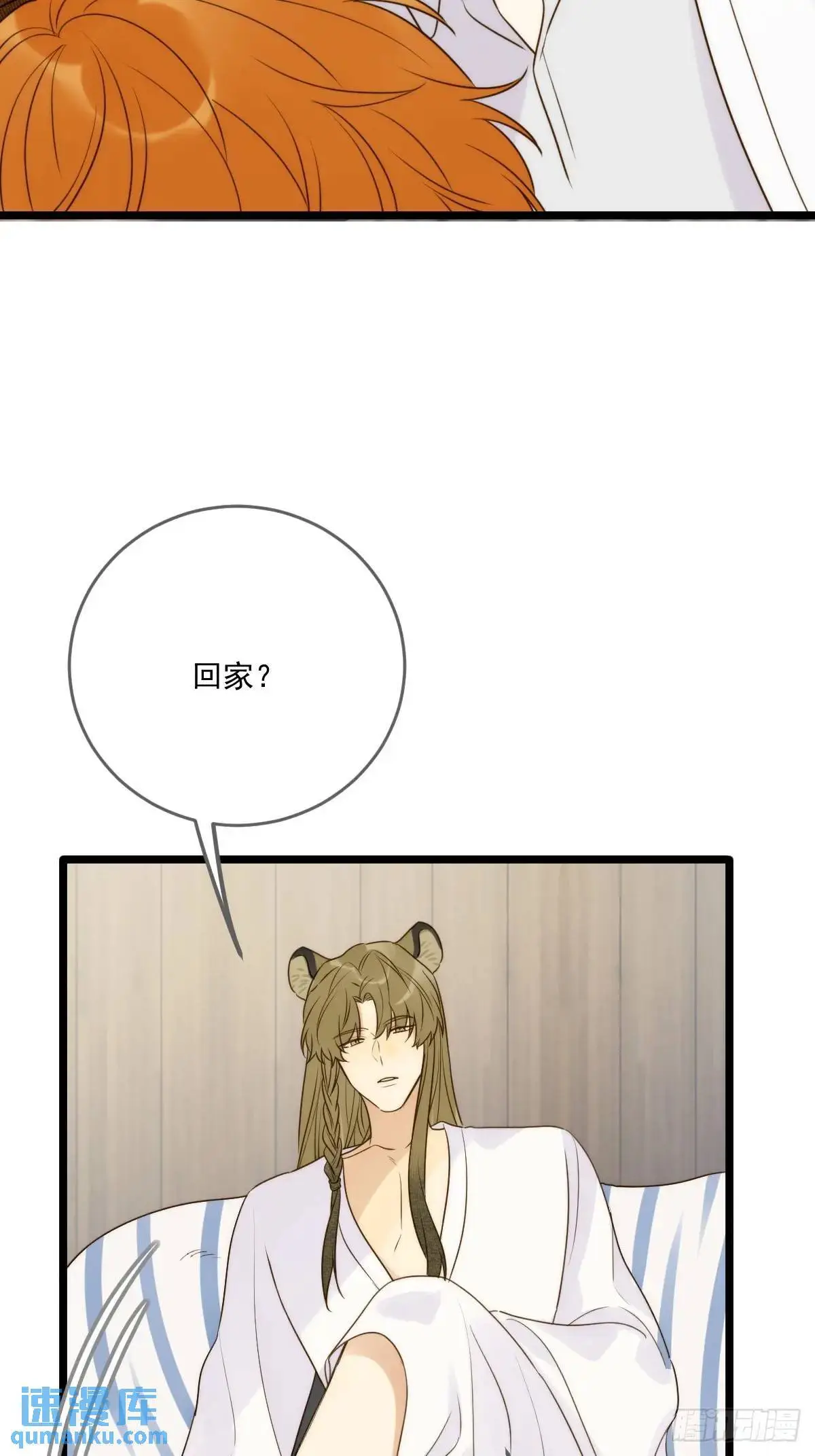 前往人间 第27页