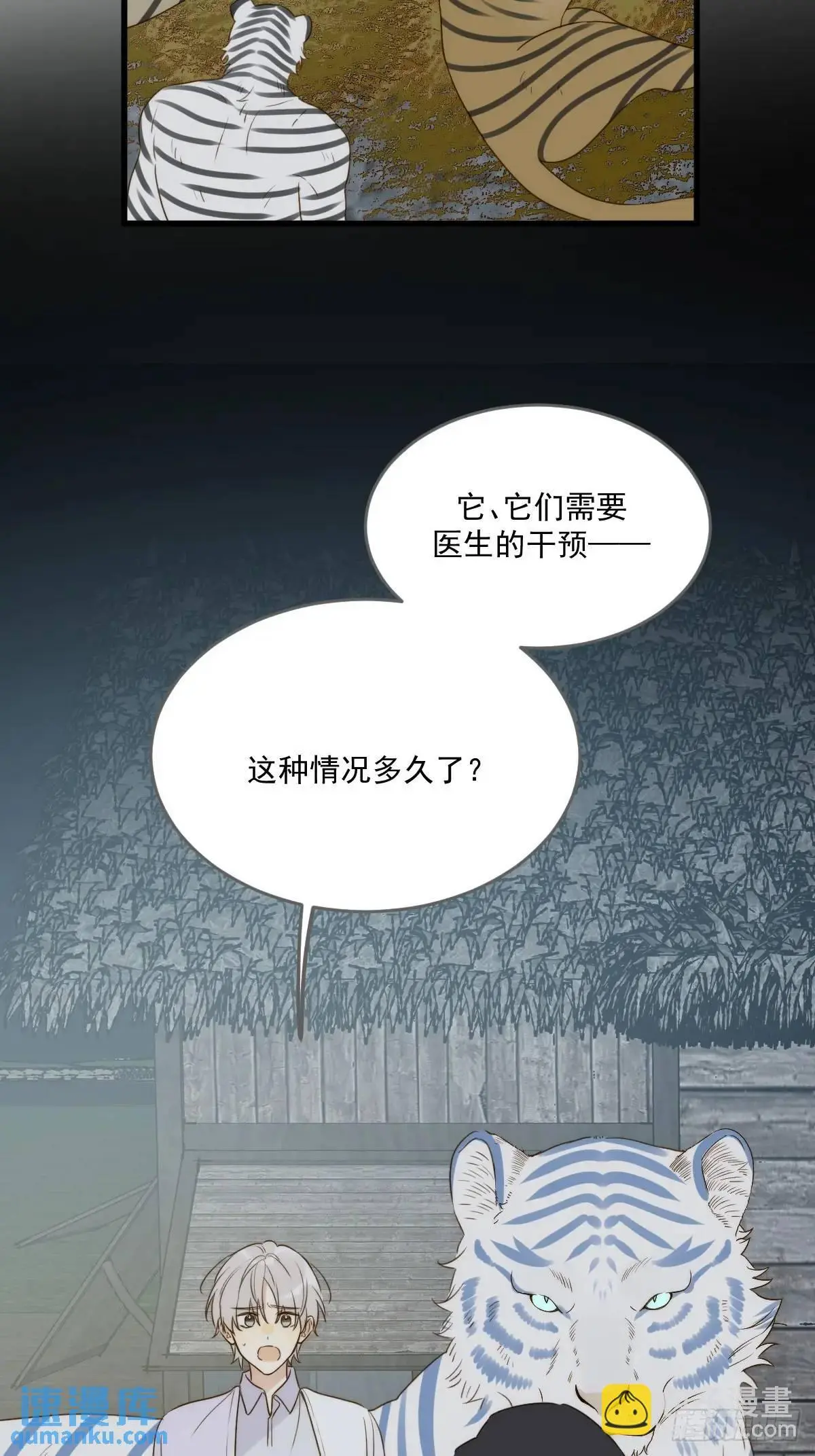 前往人间 第37页