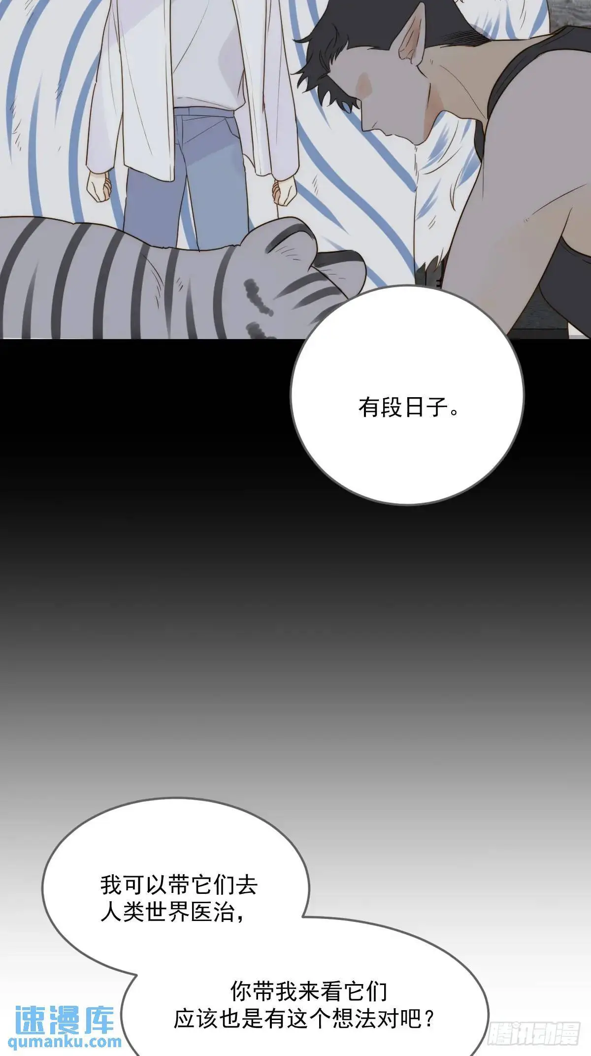 前往人间 第38页