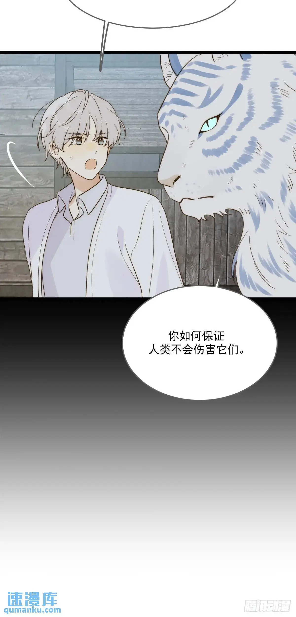 前往人间 第39页