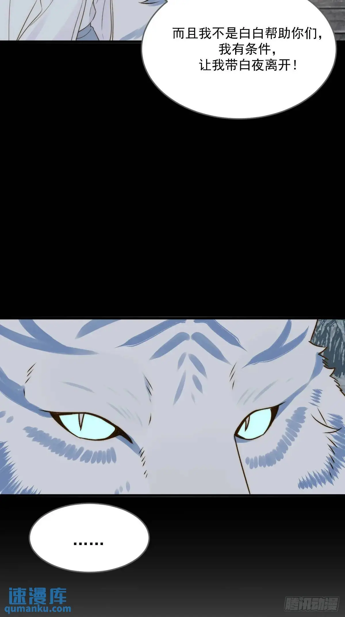 前往人间 第41页