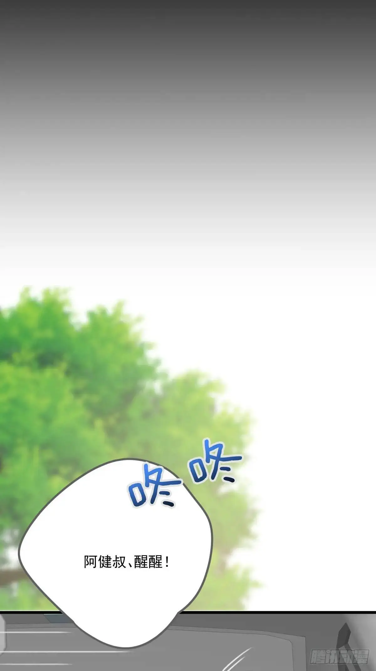 前往人间 第42页