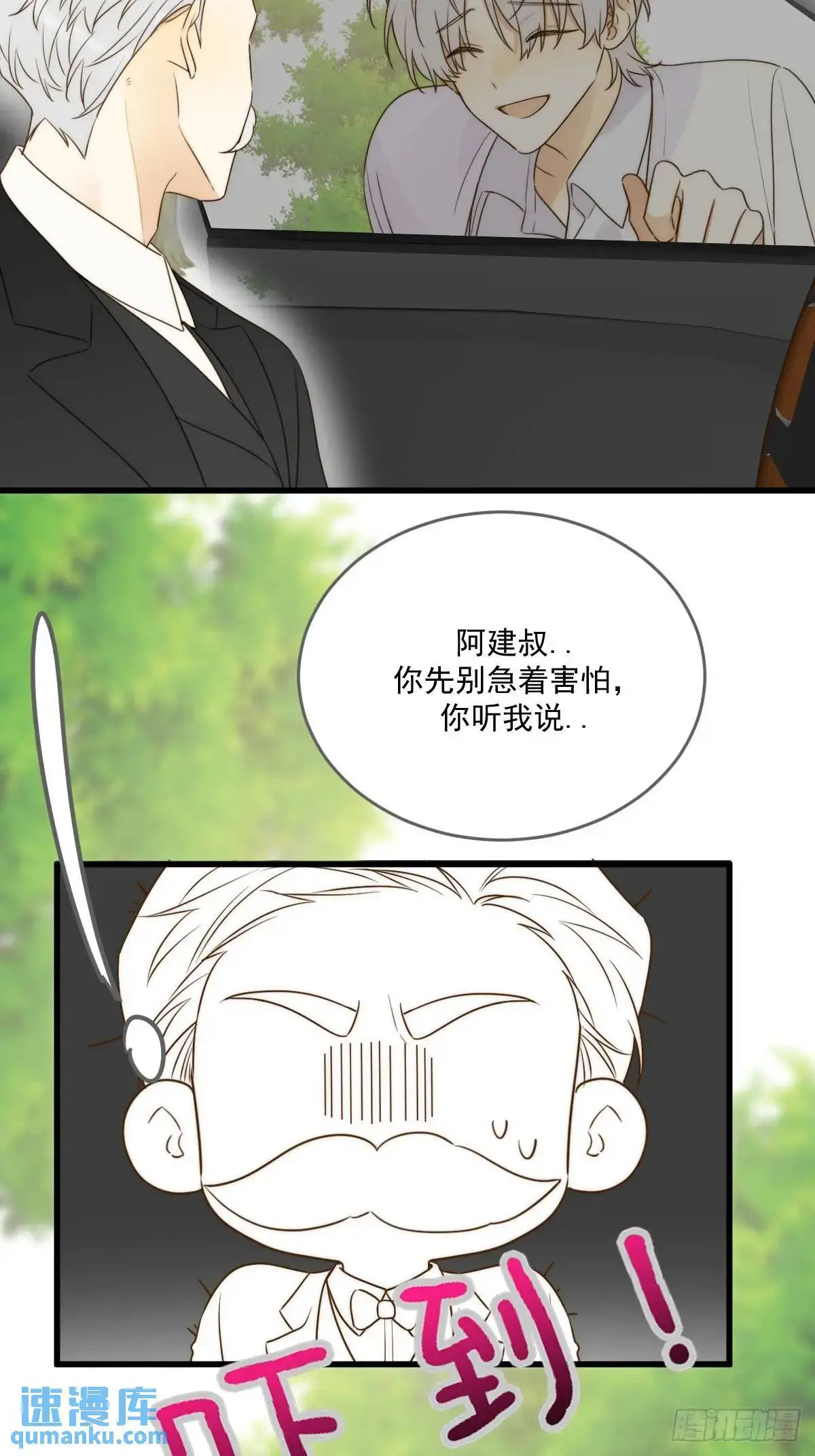 前往人间 第44页