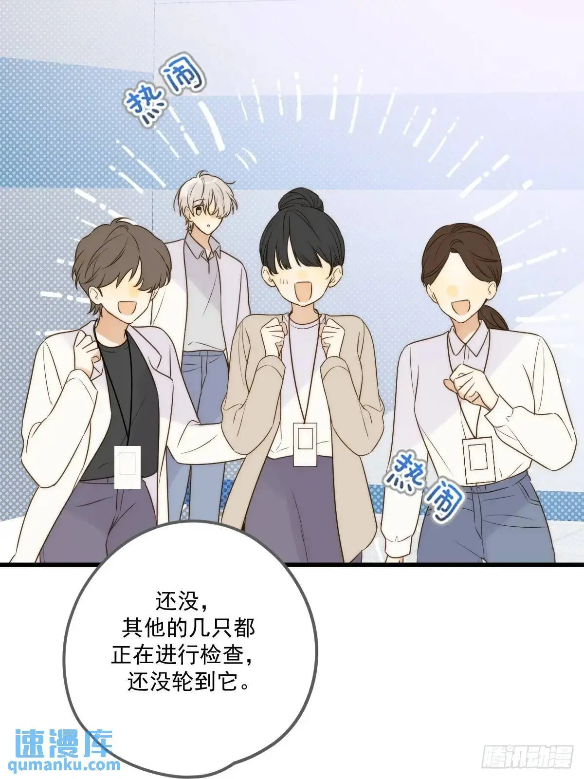 互相帮助 第14页