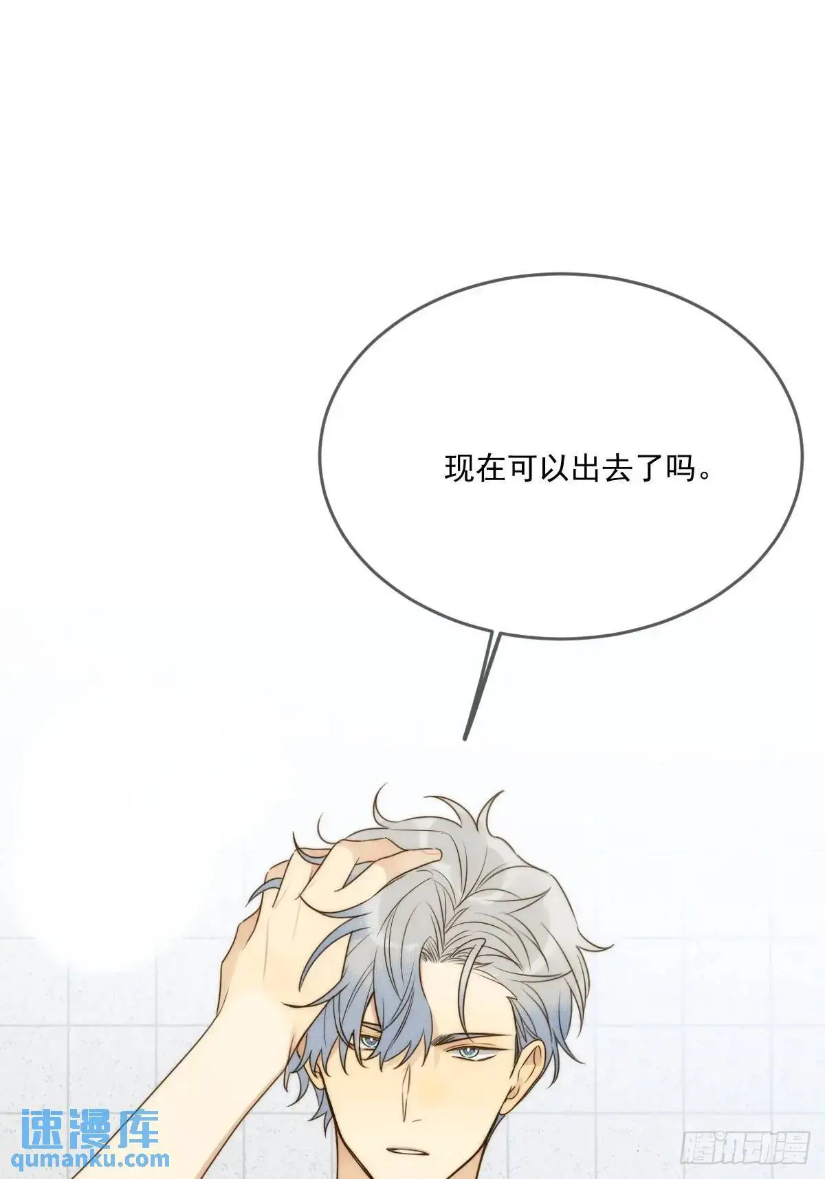 互相帮助 第23页