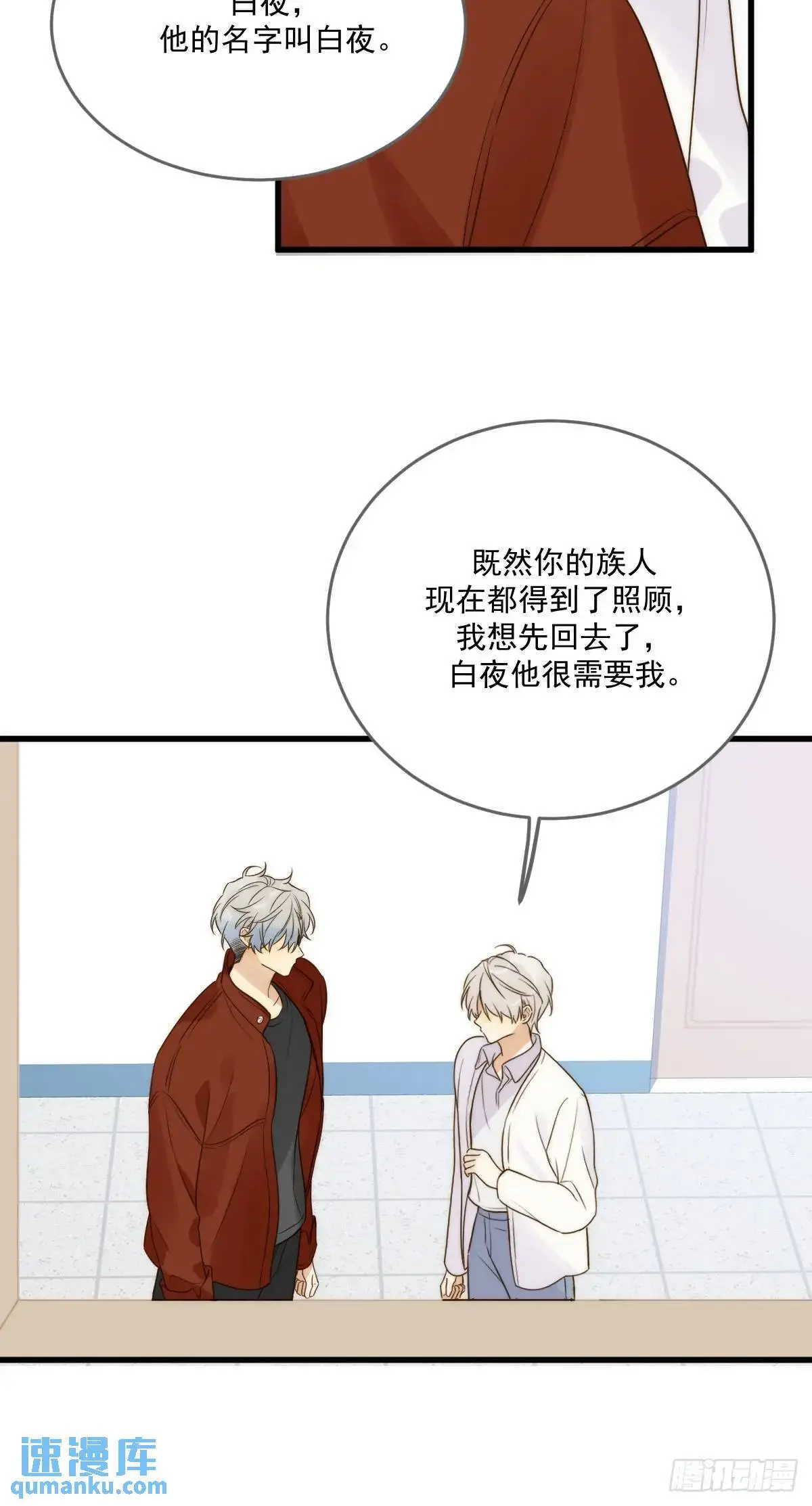 互相帮助 第43页