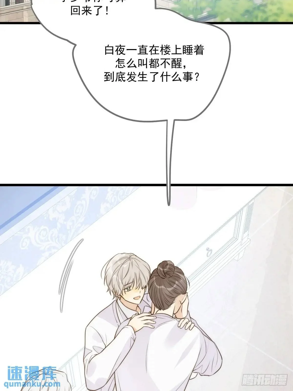 虎妖帮忙 第2页