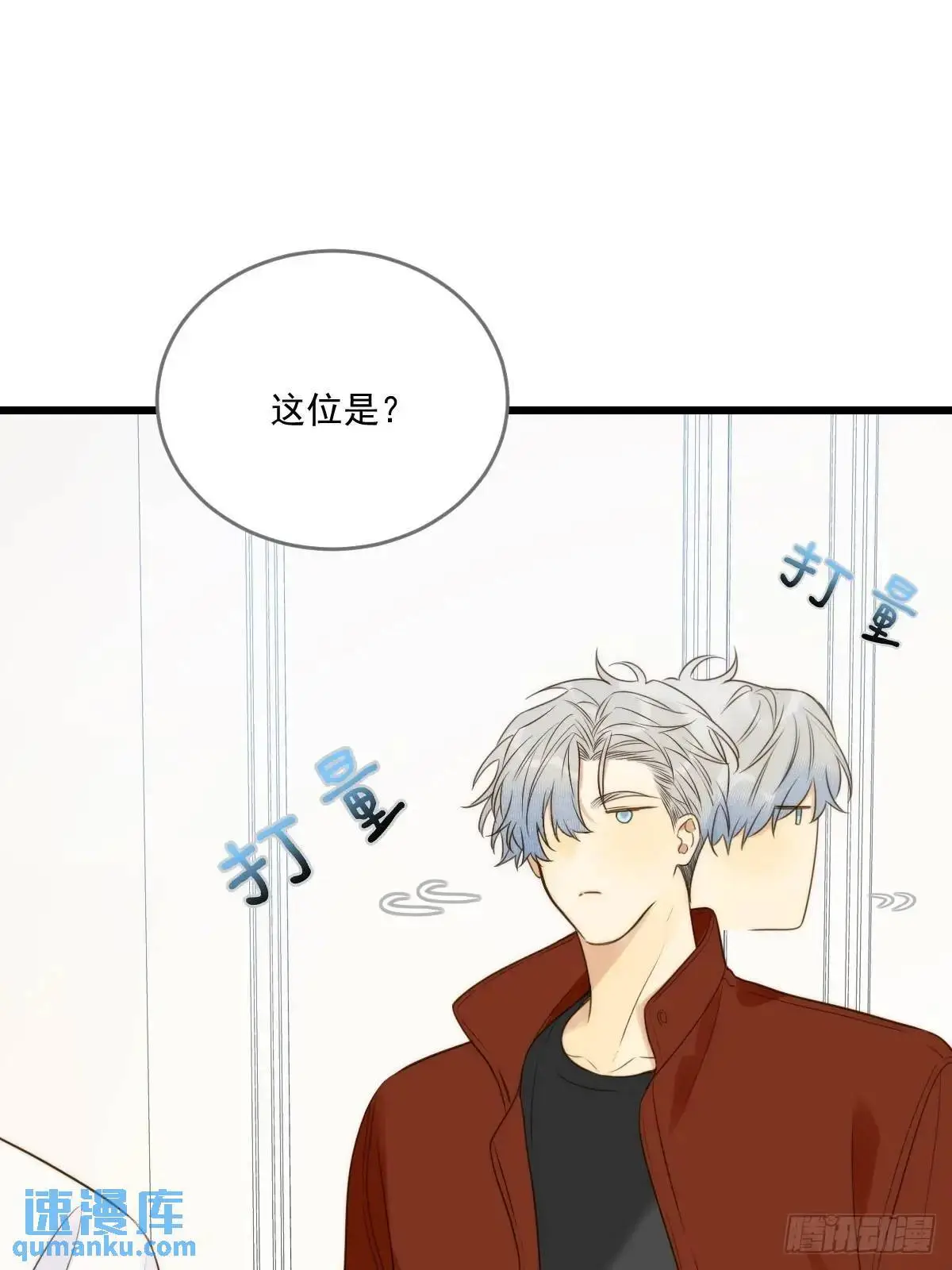 虎妖帮忙 第5页