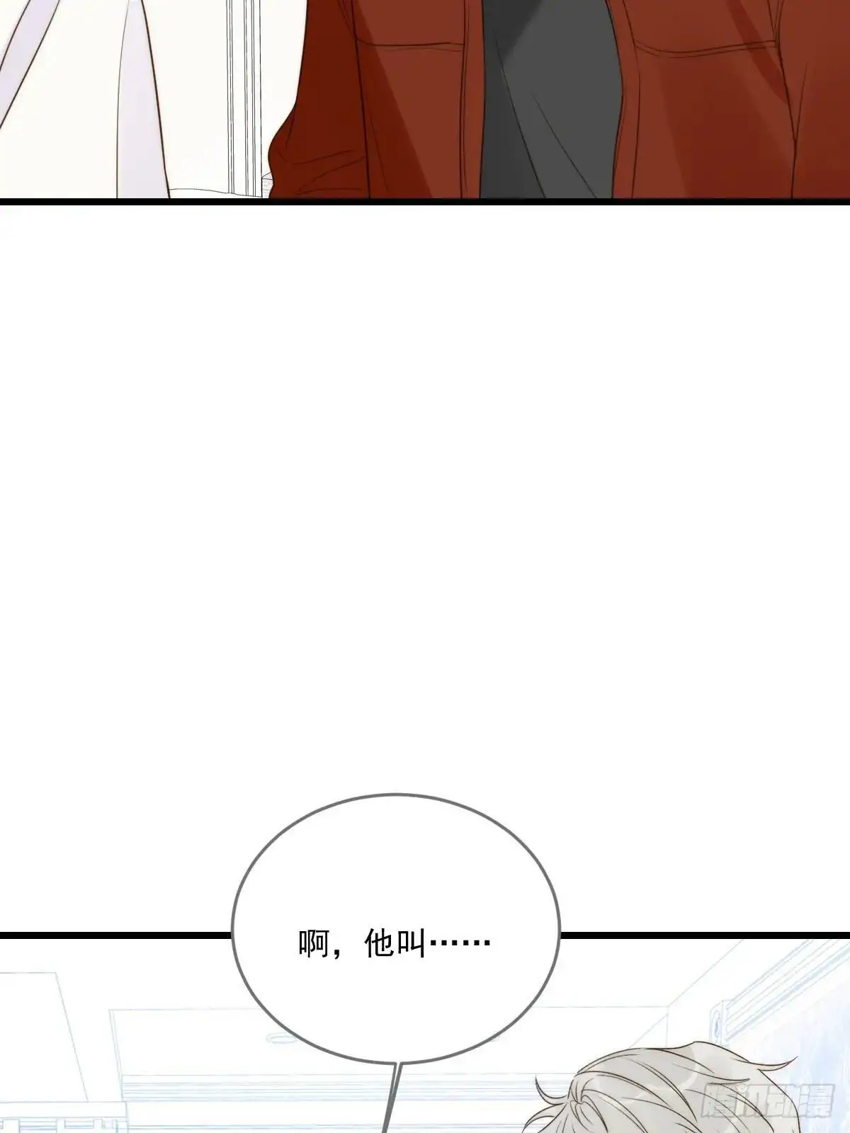 虎妖帮忙 第6页