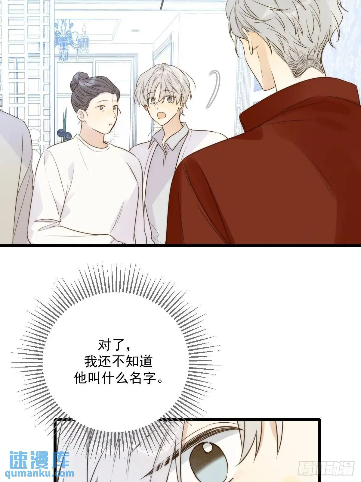 虎妖帮忙 第7页