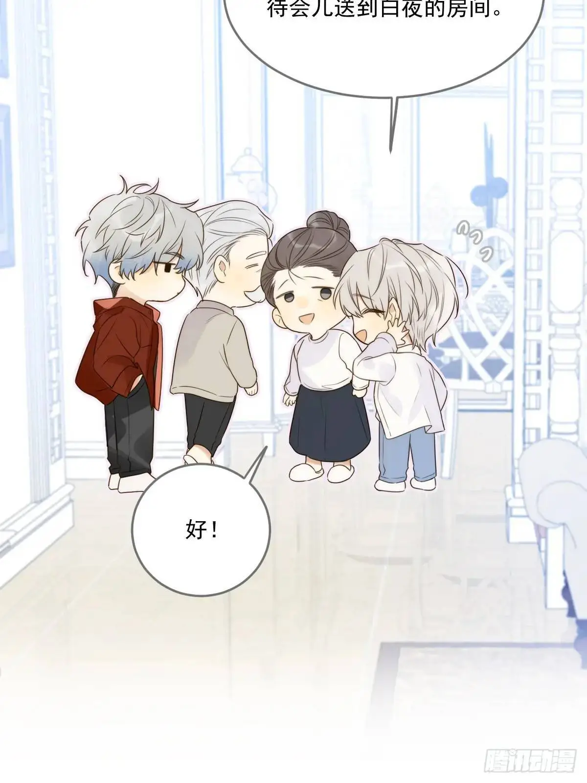 虎妖帮忙 第9页