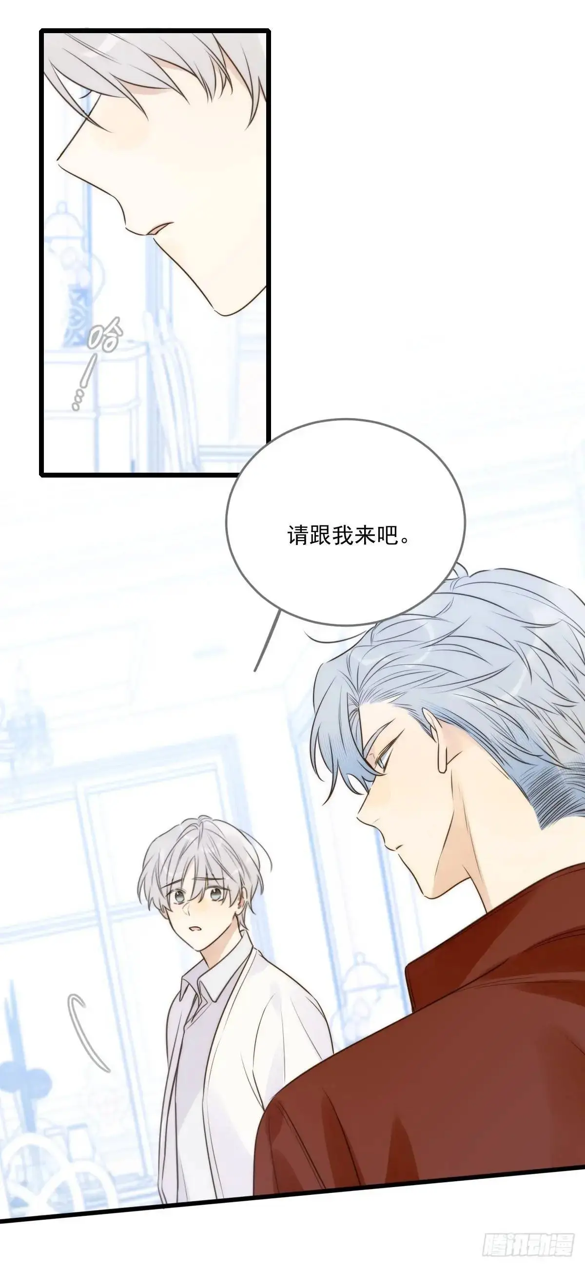 虎妖帮忙 第10页