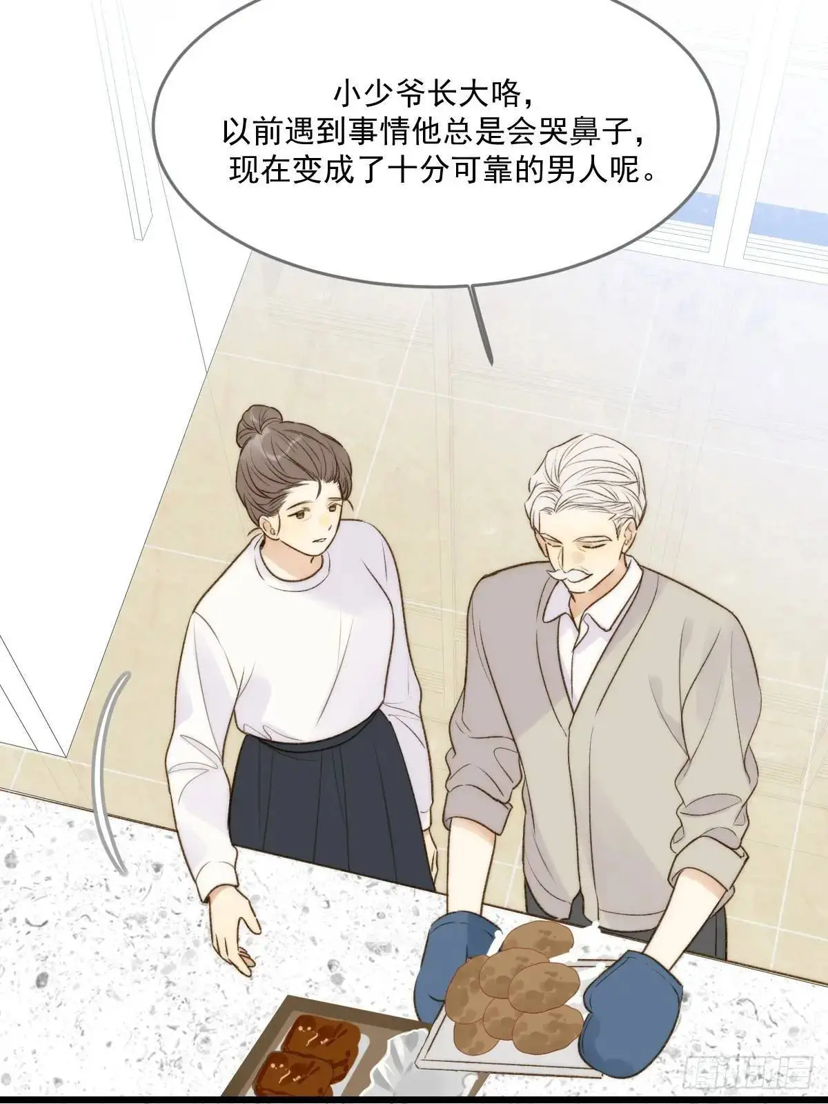虎妖帮忙 第12页