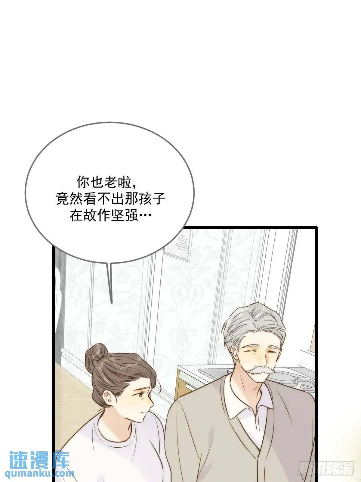 虎妖帮忙 第13页