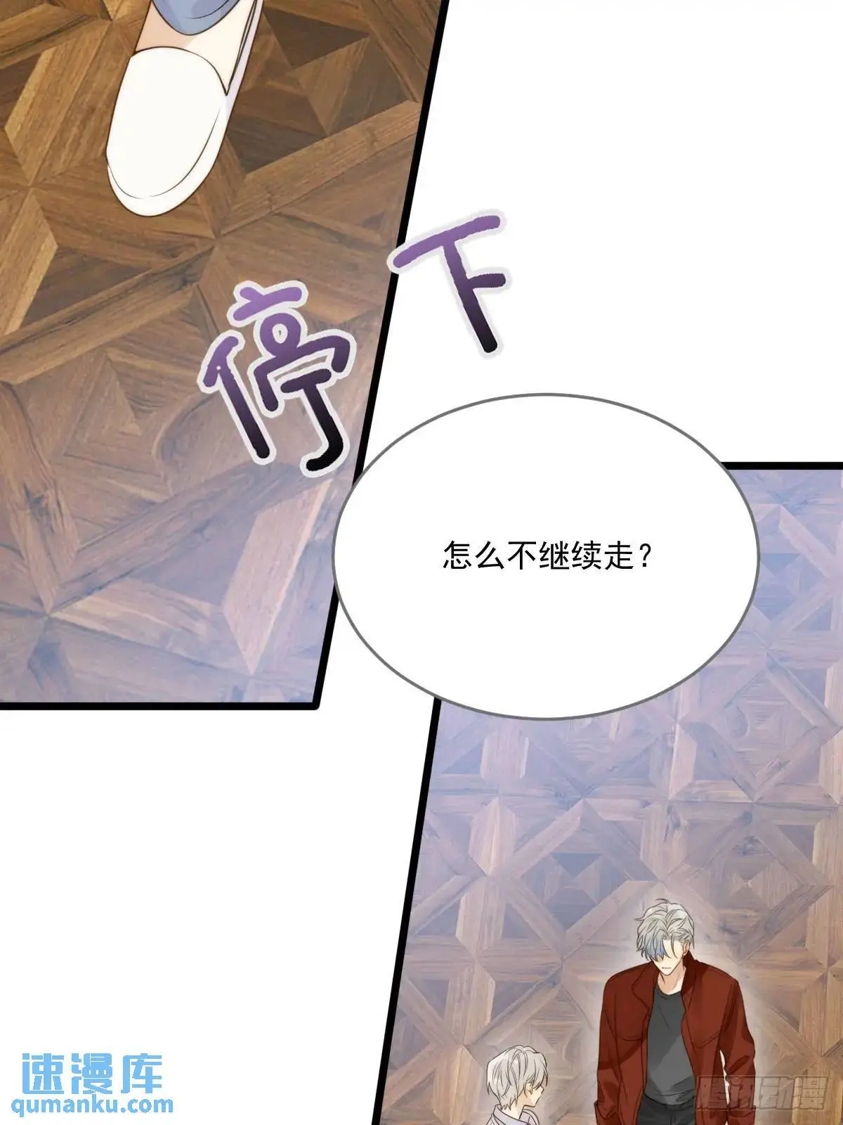 虎妖帮忙 第17页