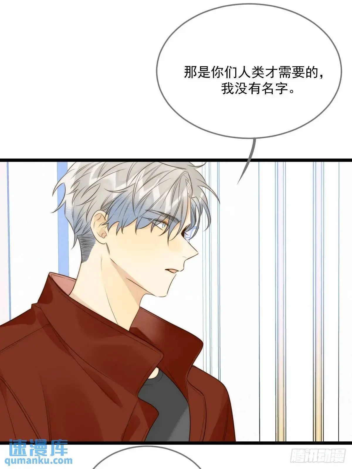 虎妖帮忙 第19页