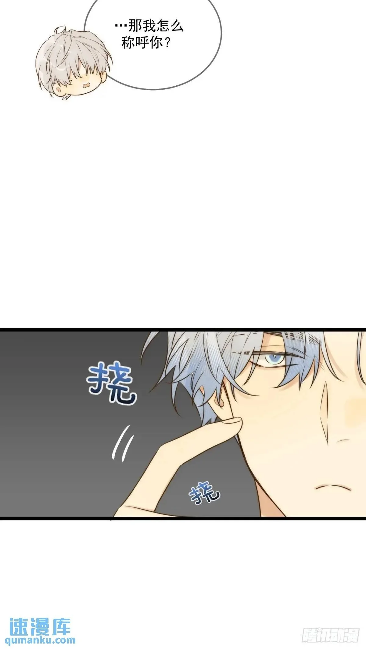 虎妖帮忙 第20页