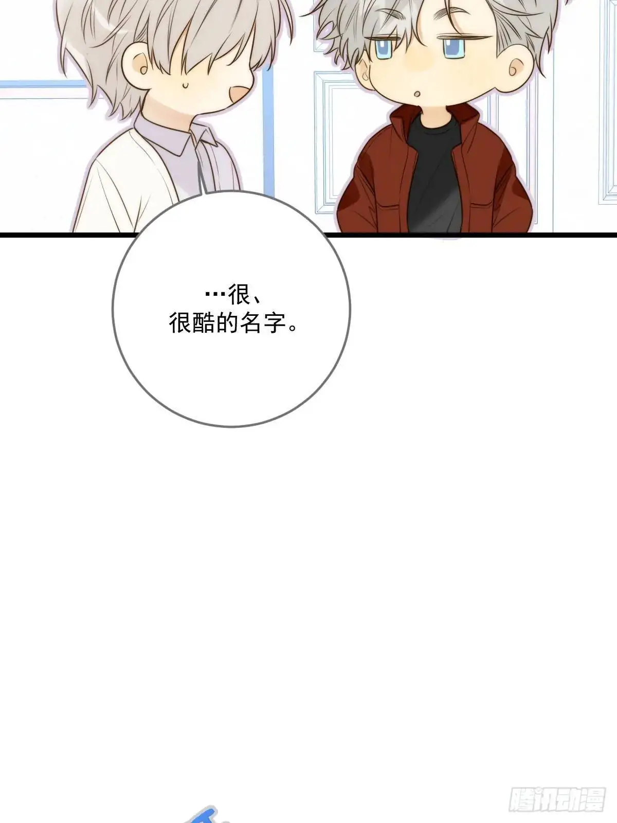 虎妖帮忙 第22页