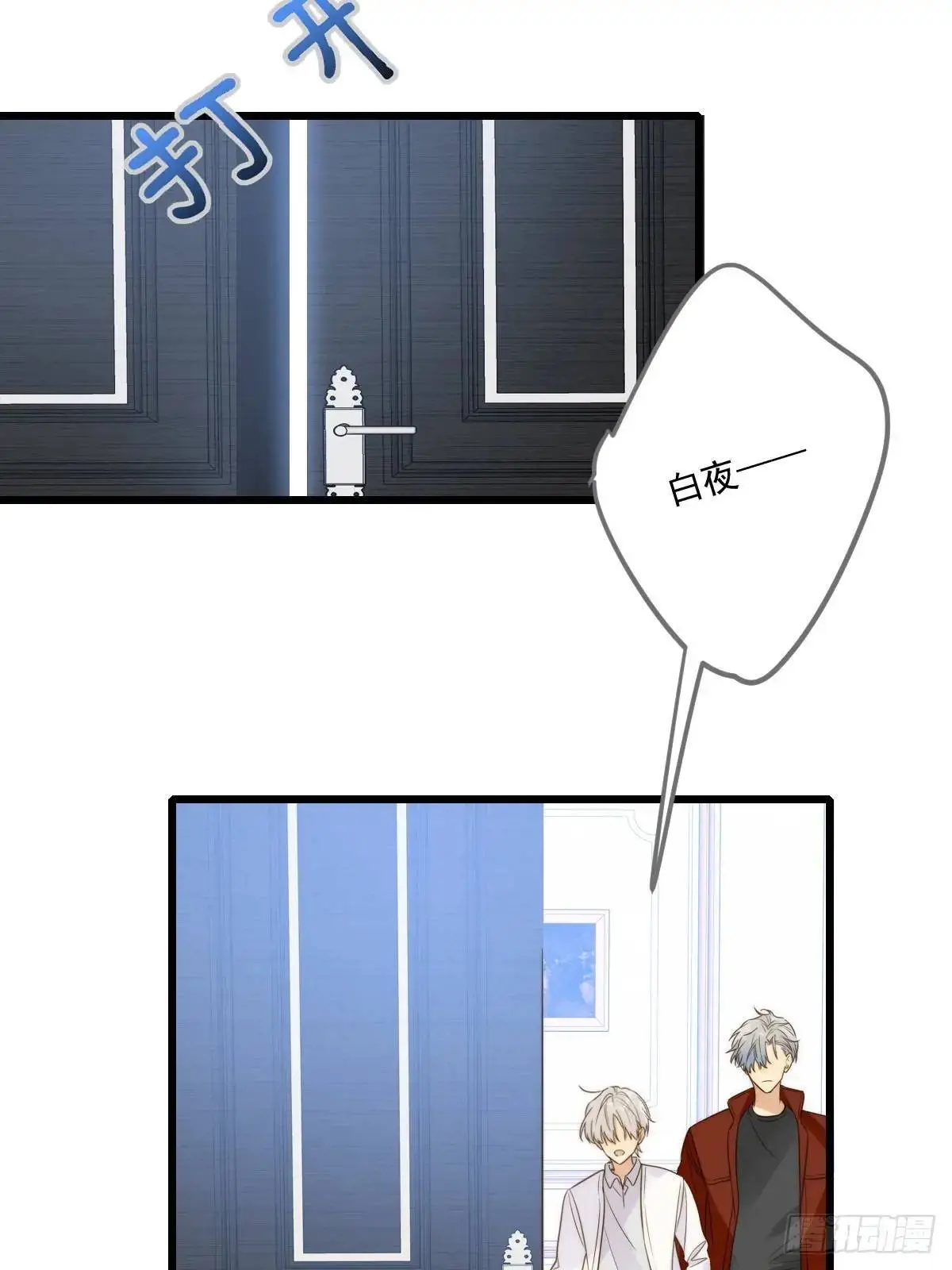 虎妖帮忙 第23页