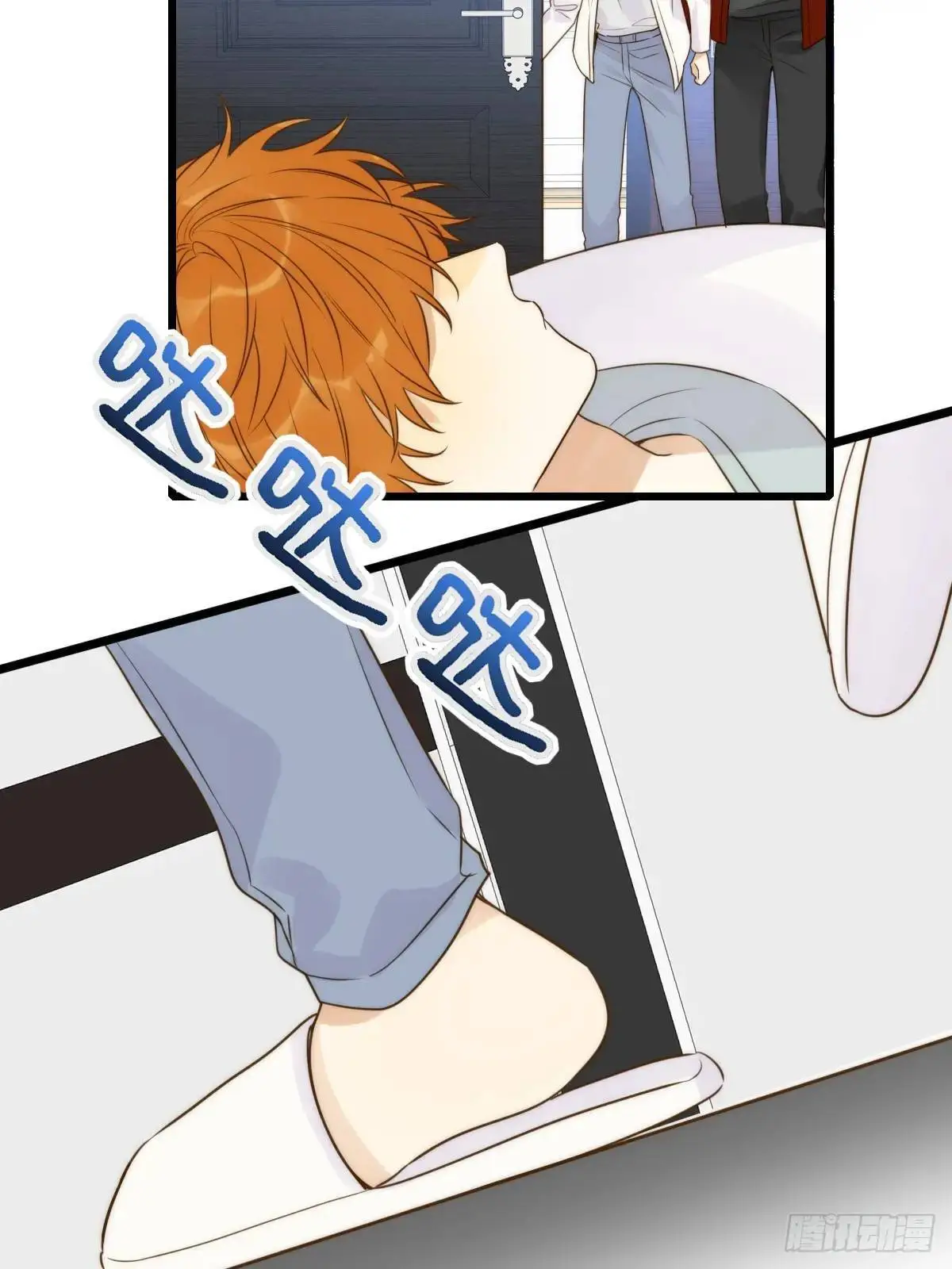 虎妖帮忙 第24页