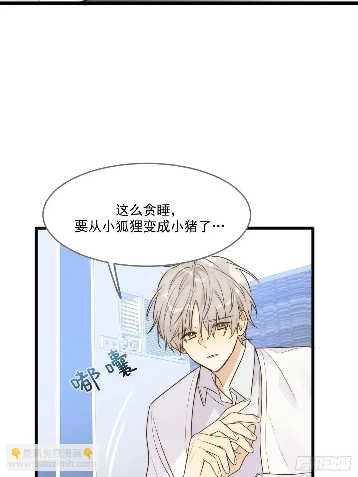 虎妖帮忙 第25页