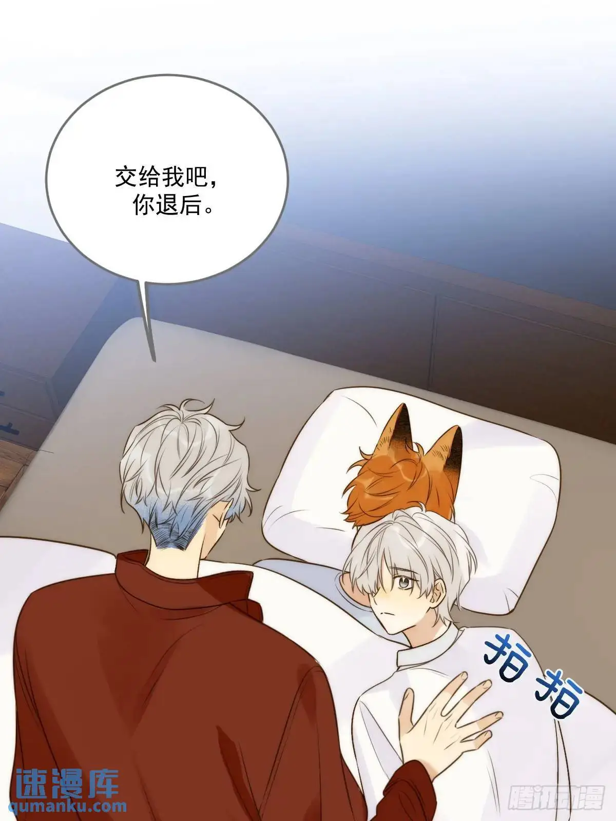 虎妖帮忙 第28页