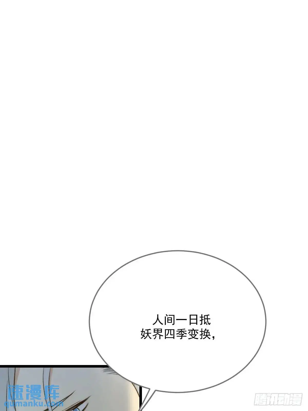 虎妖帮忙 第31页
