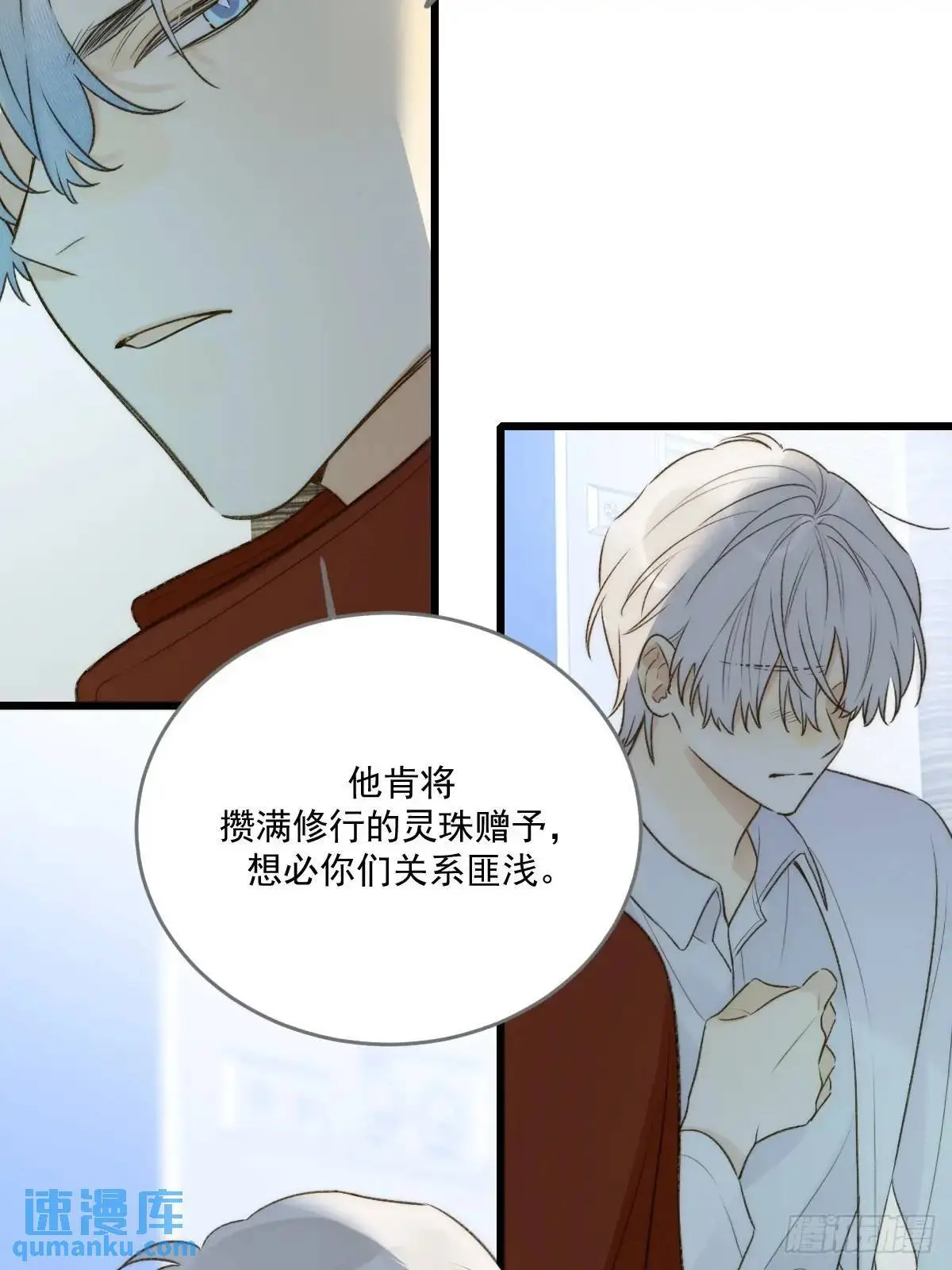 虎妖帮忙 第32页