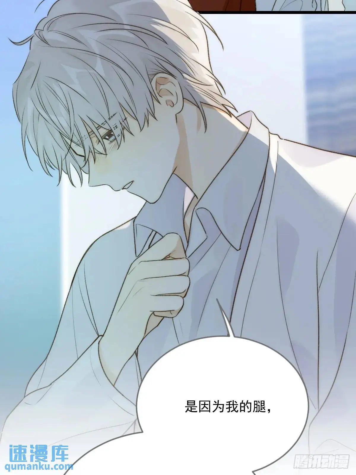 虎妖帮忙 第33页
