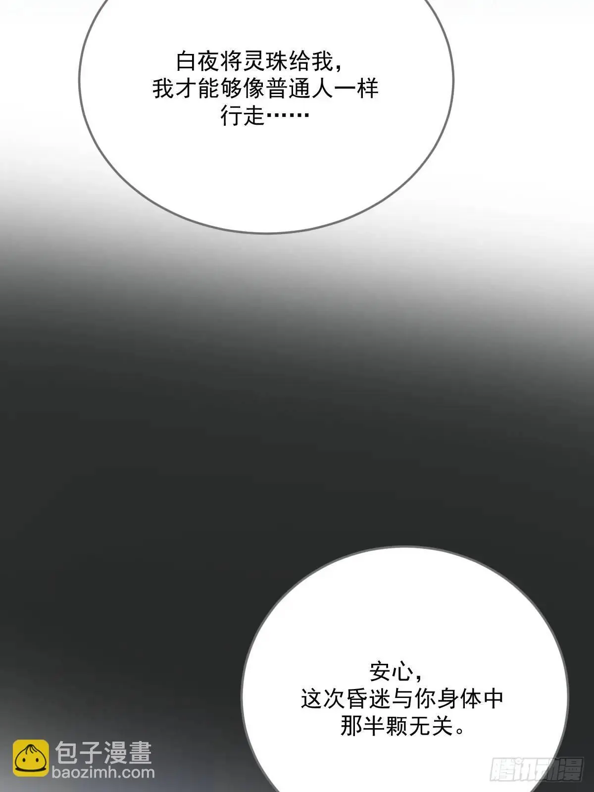 虎妖帮忙 第34页