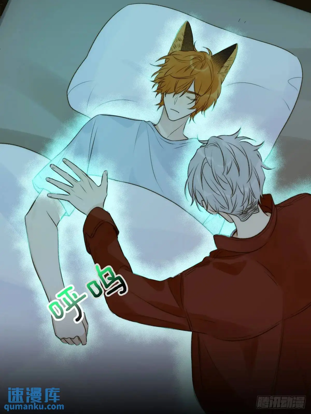 虎妖帮忙 第39页
