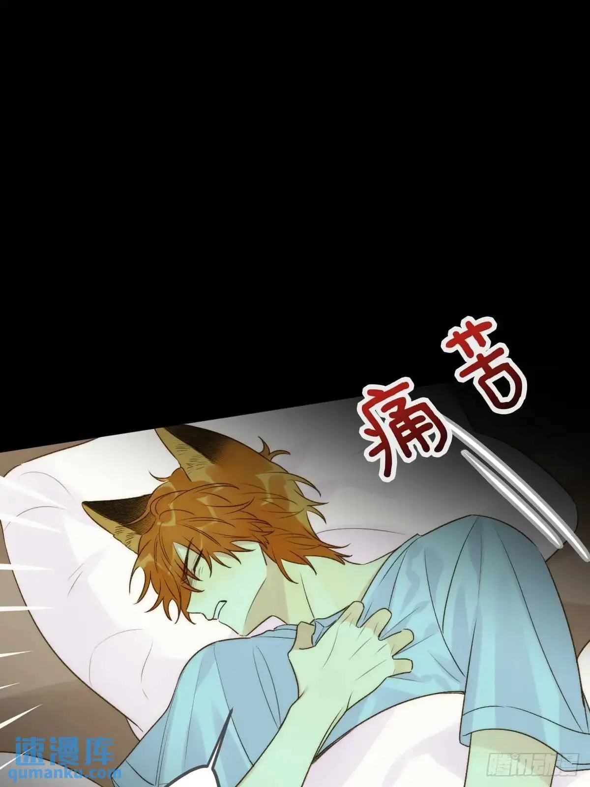 虎妖帮忙 第41页