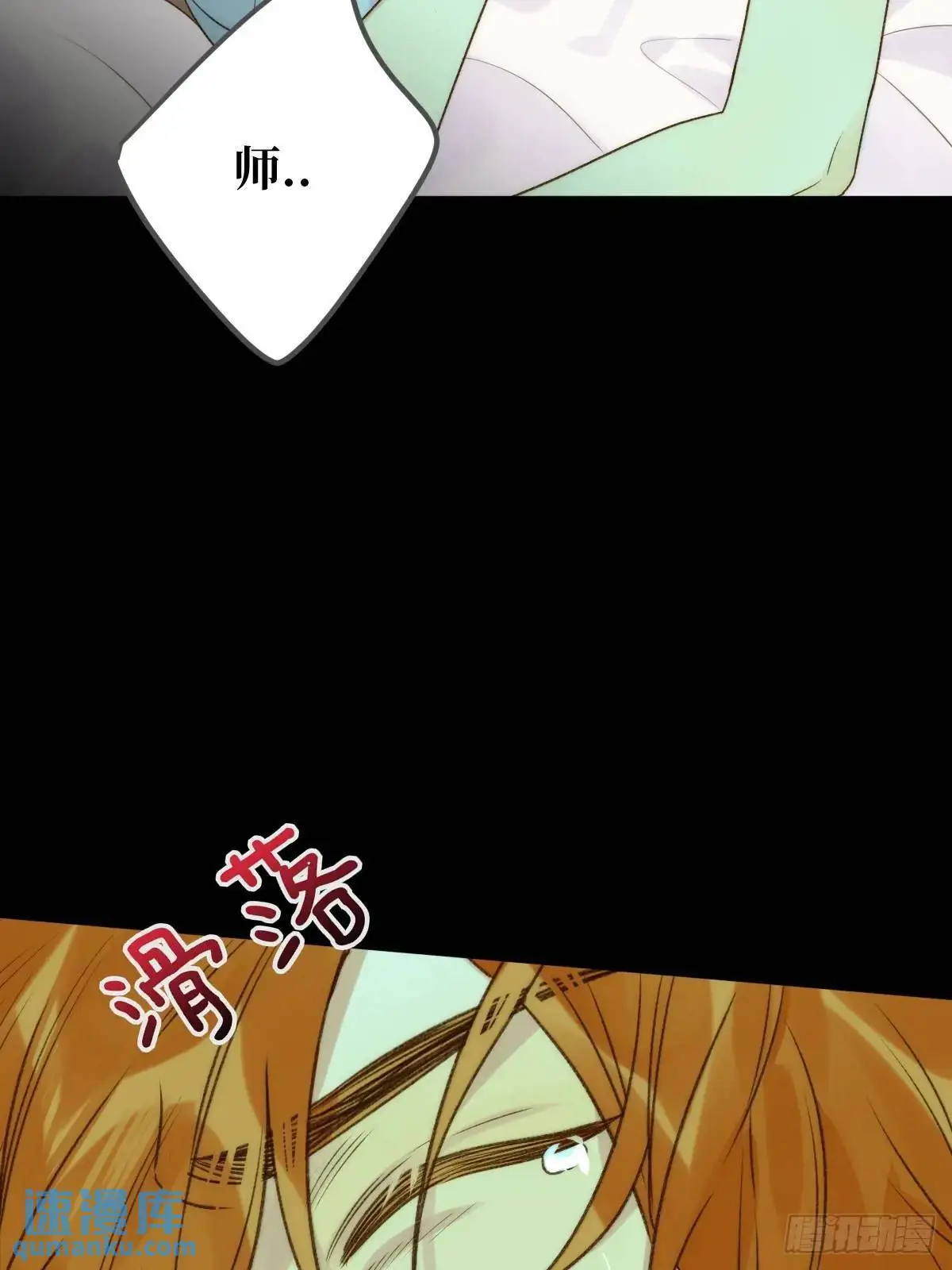 虎妖帮忙 第42页