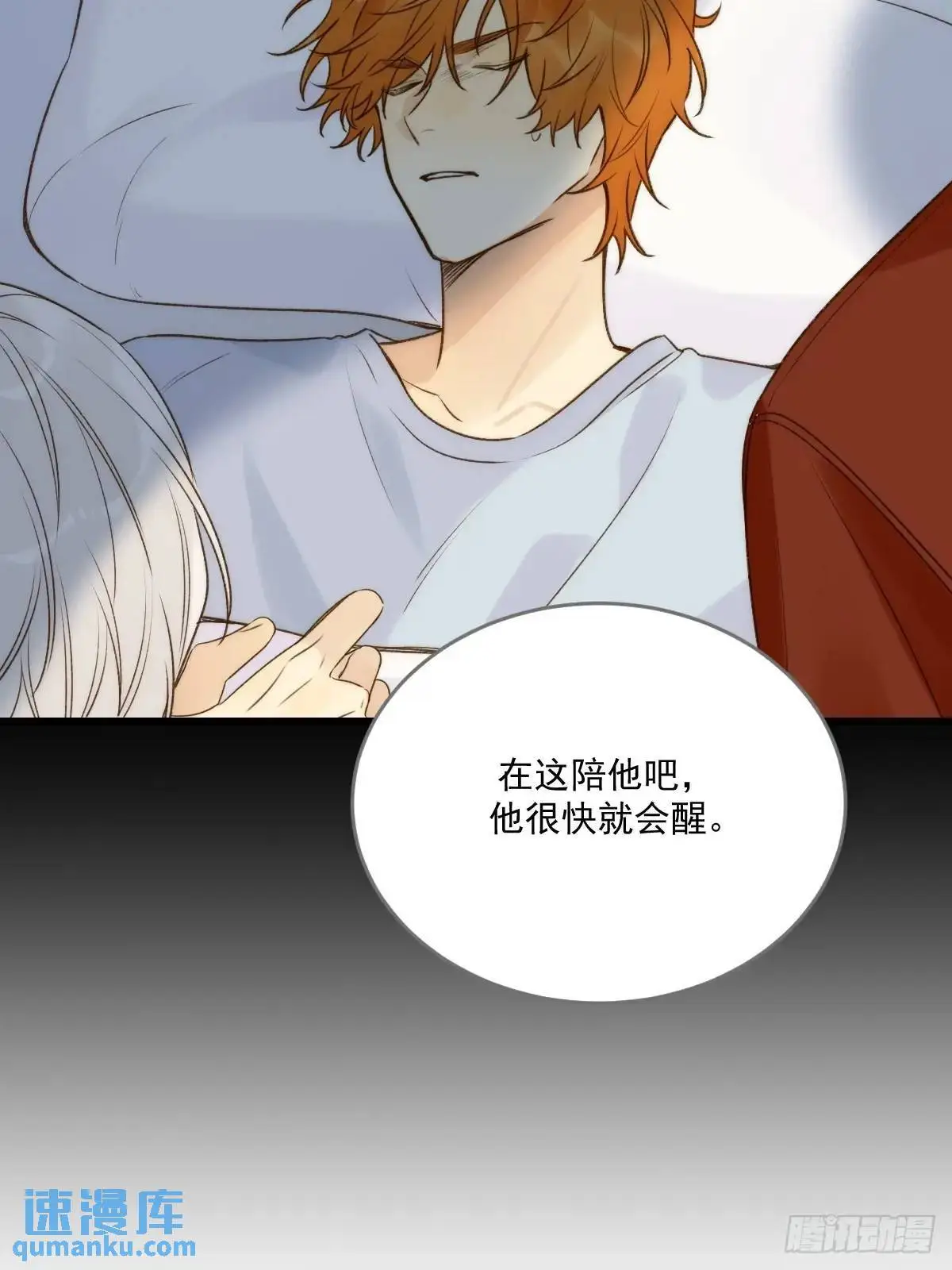 虎妖帮忙 第46页