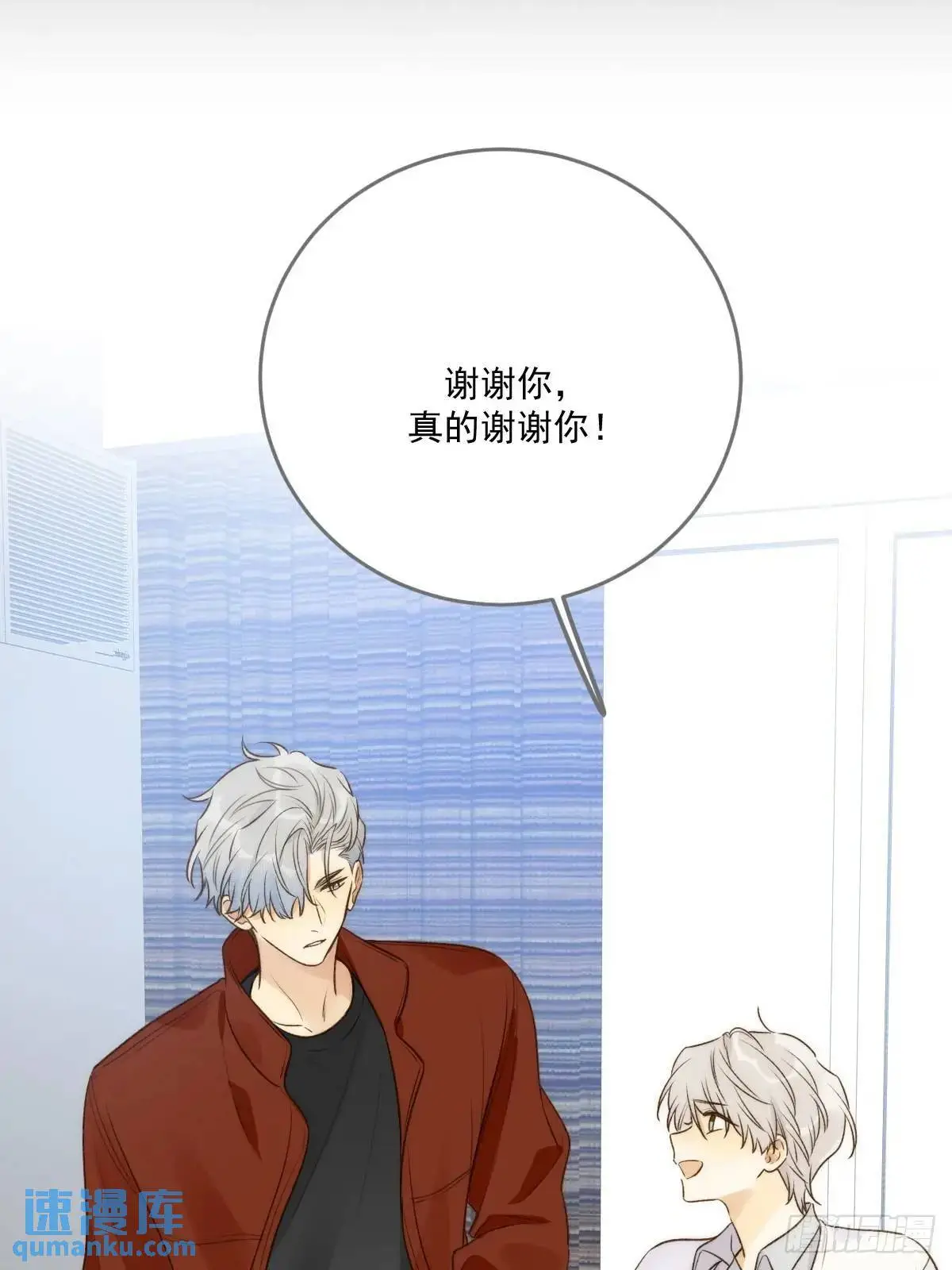 虎妖帮忙 第47页