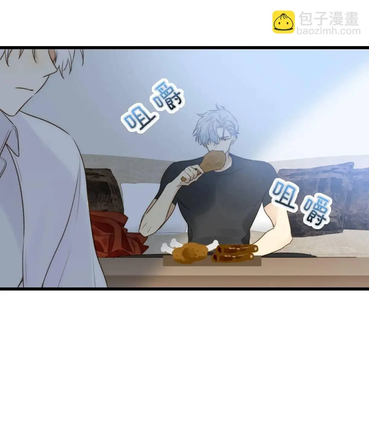 虎妖帮忙 第50页