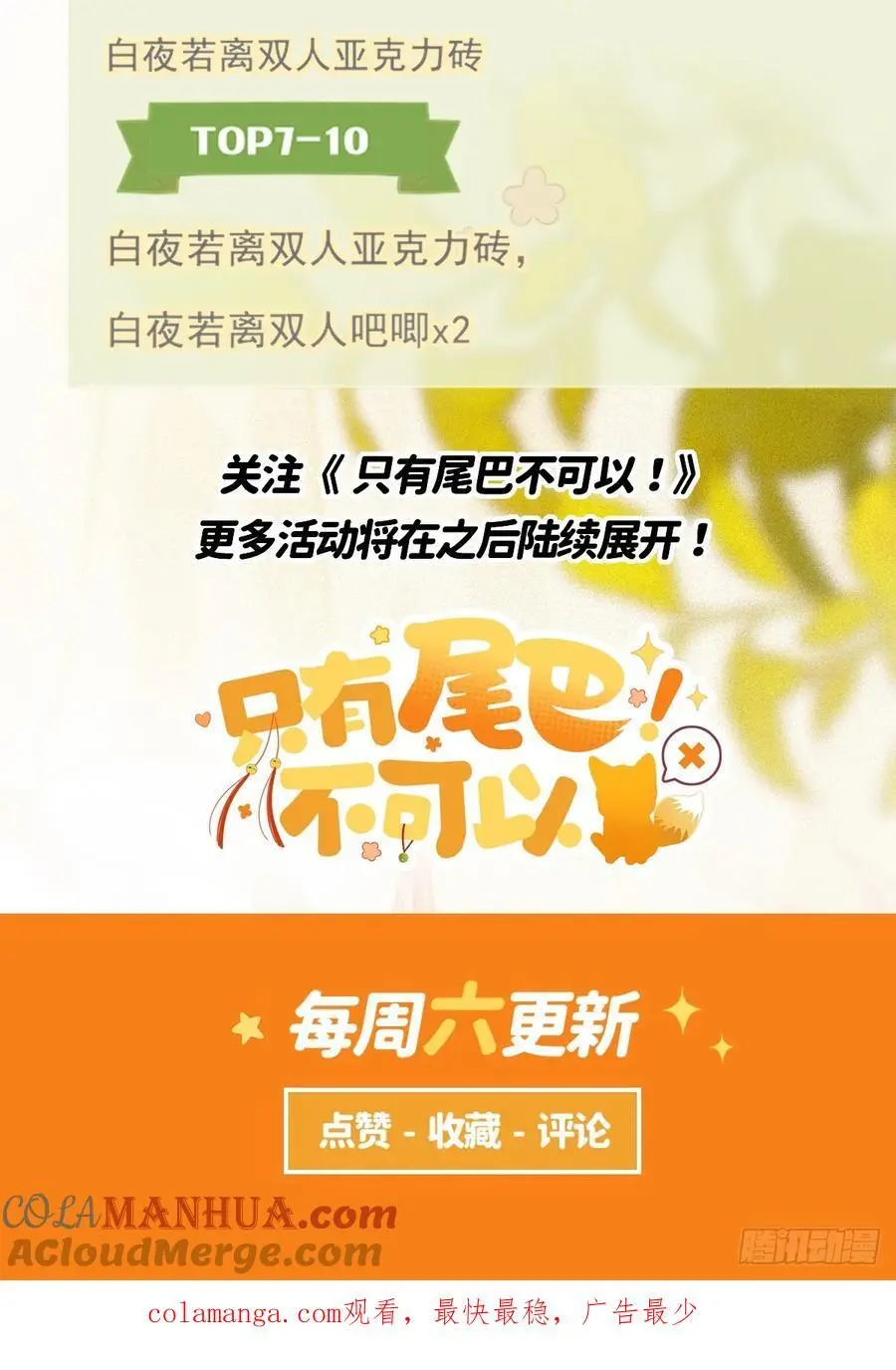 月票活动 第3页