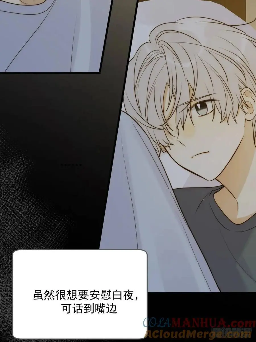 再次见到你 第4页
