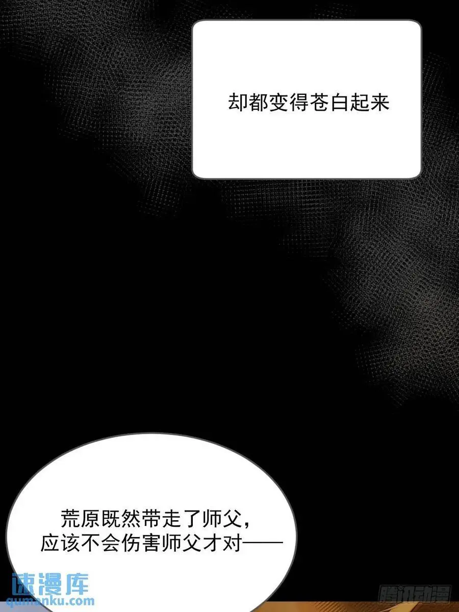 再次见到你 第5页