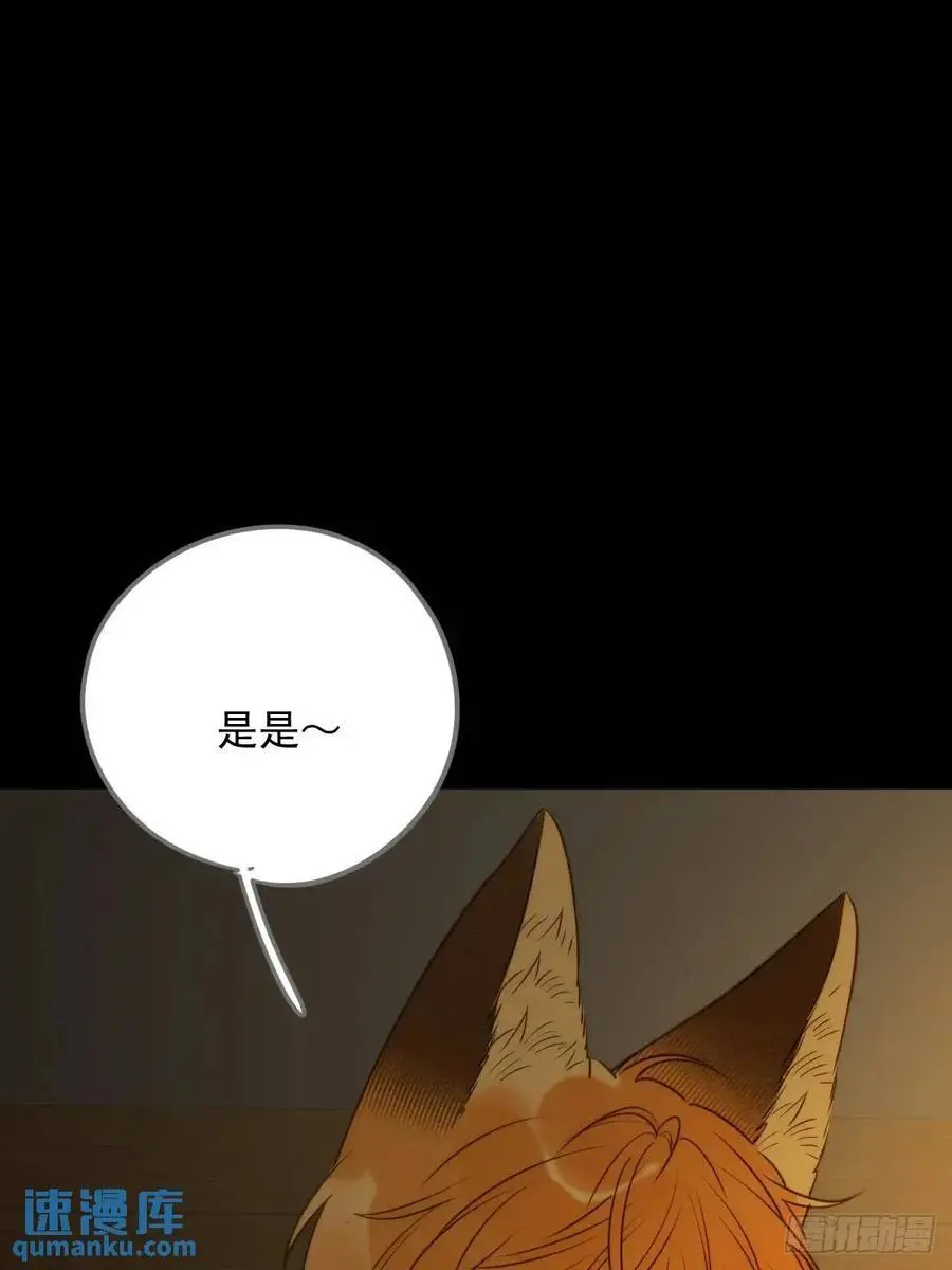 再次见到你 第11页