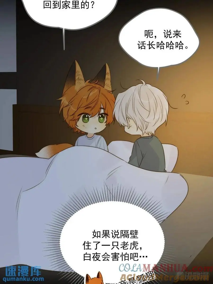 再次见到你 第13页