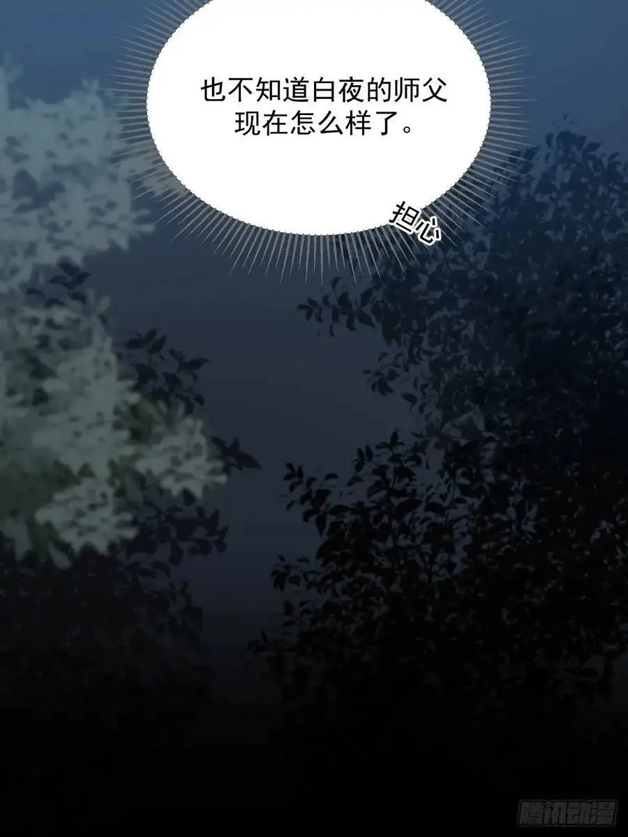 再次见到你 第15页
