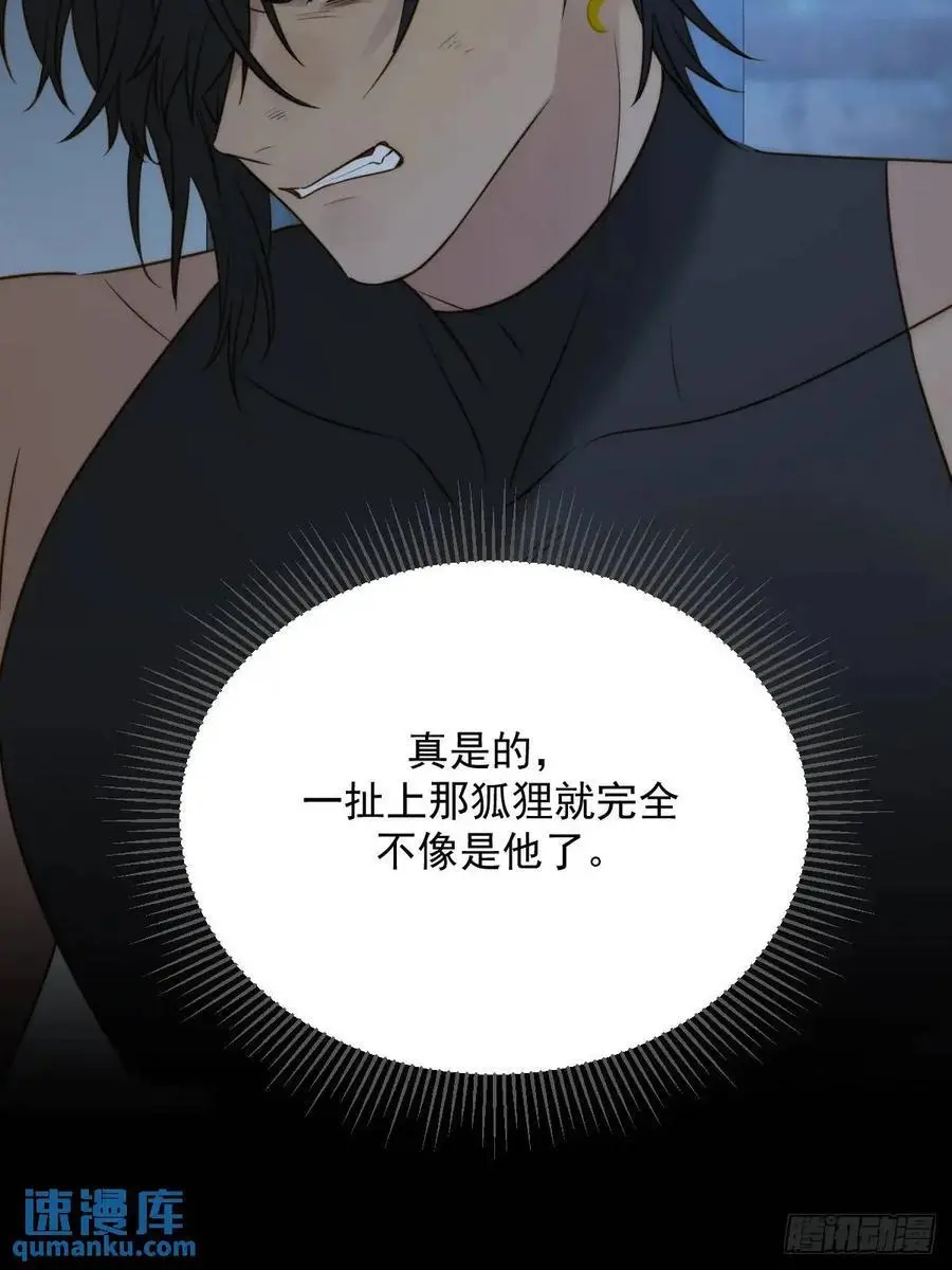 再次见到你 第23页