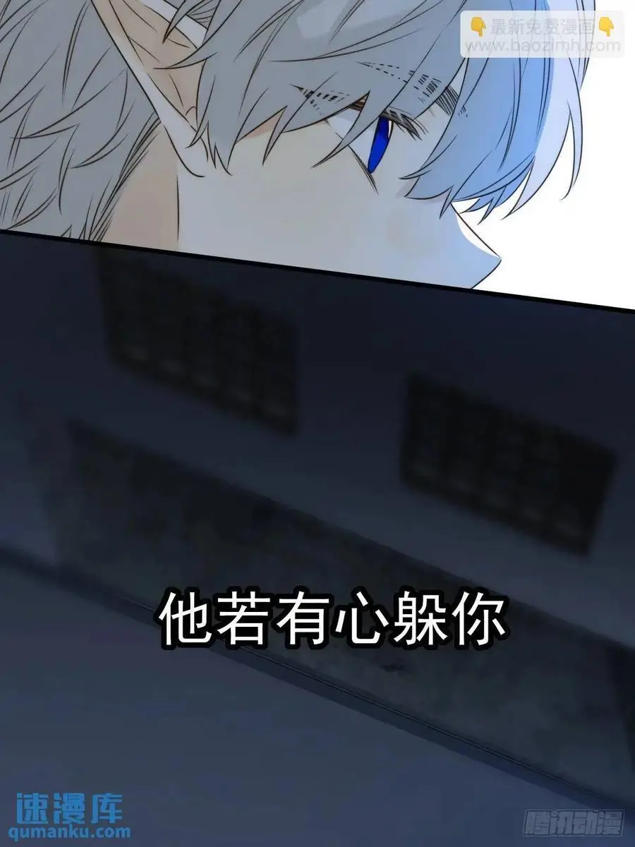 再次见到你 第33页