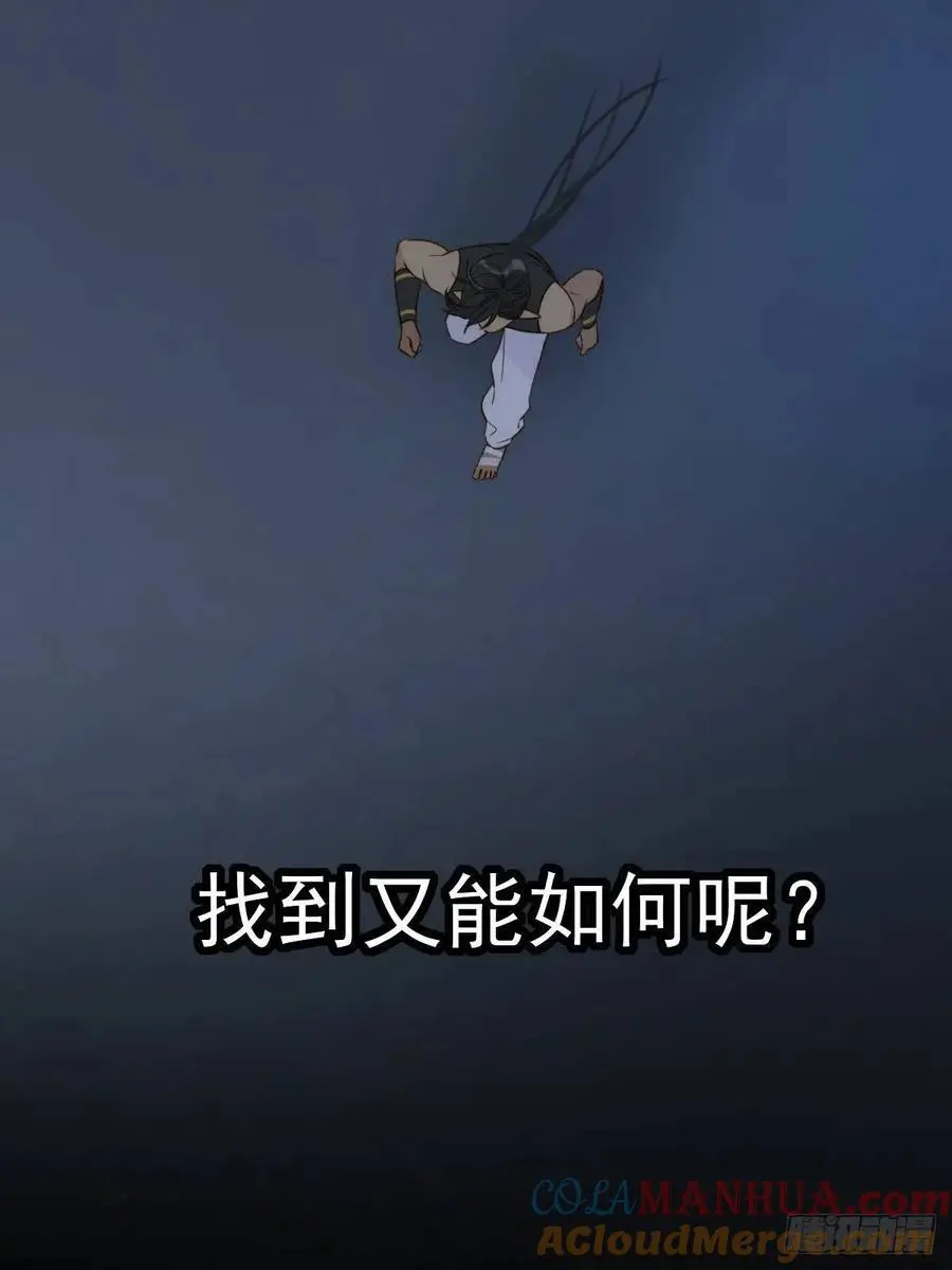 再次见到你 第34页