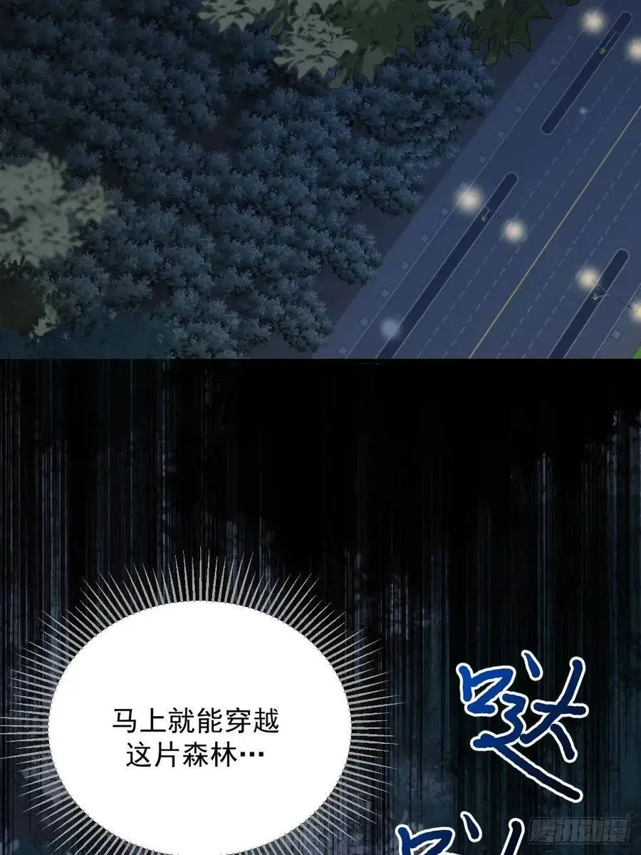 再次见到你 第36页