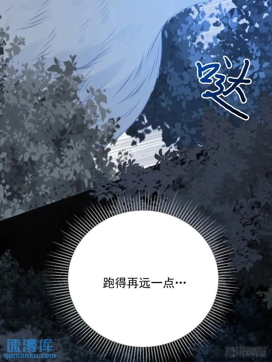 再次见到你 第39页